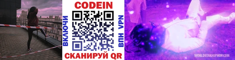 KRAKEN как зайти  Калтан  Кодеин напиток Lean (лин) 