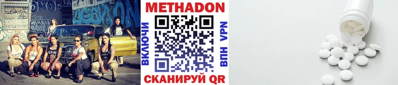 Метадон белоснежный  Калтан 